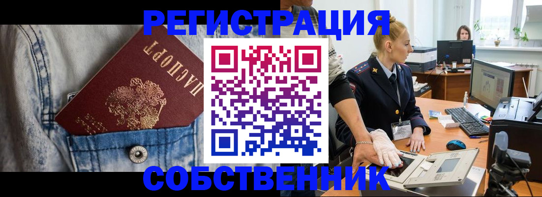 временная регистрация законно в Кирово-Чепецке