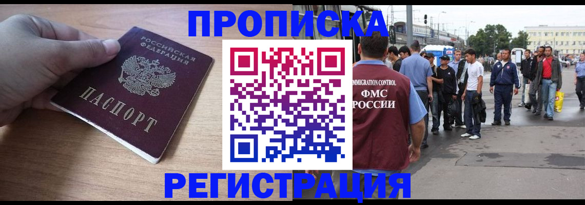 прописка для школы в Кирово-Чепецке