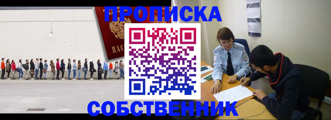 временная регистрация недорого в Кирово-Чепецке