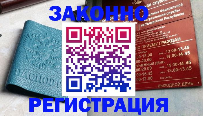 прописка для военкомата в Кирово-Чепецке